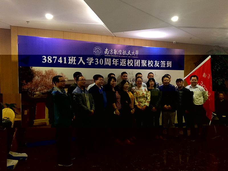 38741班校友入學三十周年返校_副本.jpg