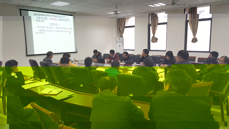 2018-2-28-關注教學模式改革創新，繼續深化教風學風建設 (2)_副本.jpg
